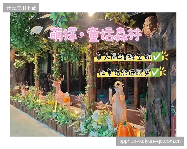 《乐福森林狼梦想起点》——让童话与现实在森林中相遇的奇幻之旅