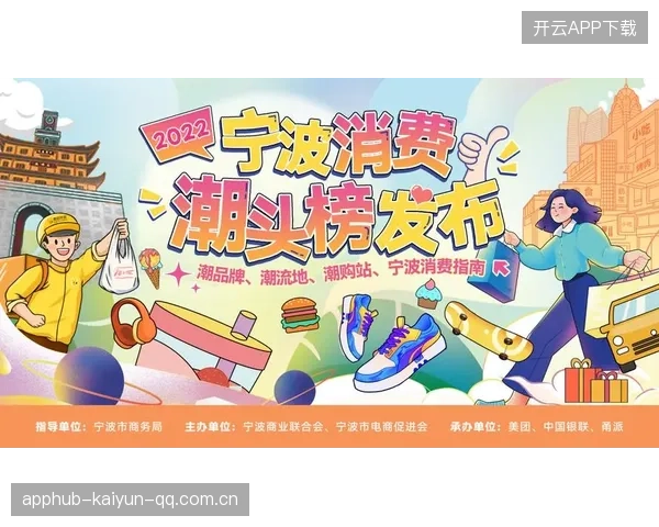四强名单揭晓！你的品牌是否真正站在潮头？